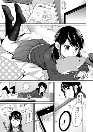 1LDK+JK Ikinari Doukyo? Micchaku!? Hatsu Ecchi!!? Ch. 1-24