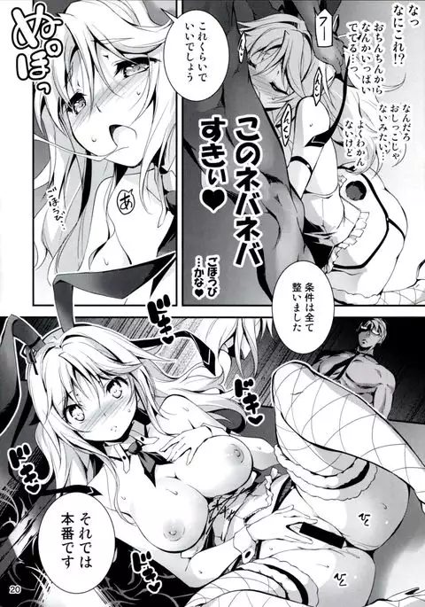 Kuro no Ryman to Touzoku Puffy