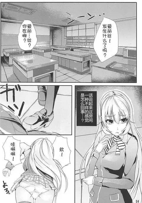 Alice no Okurimono ~Heki~