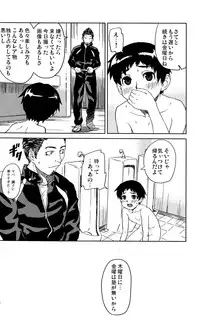 (Shota Scratch 07) [Reflection] Individual Class