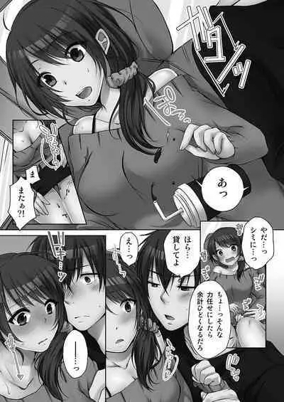 [Kouno Aya] Ne-chan (Deisuichu) to, Kimochiiikoto 2