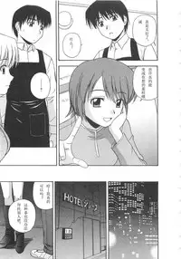 [Satou Chagashi] Better Half [Chinese] [AP个人汉化]