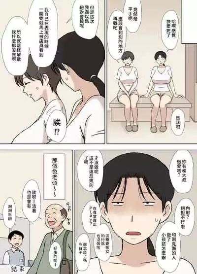 Karamare tsuma no Kyōko-san sauna de taiketsu! Hen | 被糾纏的人妻 今日子小姐桑拿對決!篇