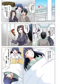 ユーレイだってＨだもん