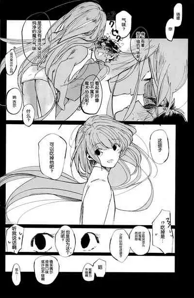 Shinshin Hanten e Youkoso | 歡迎來到新新飯店