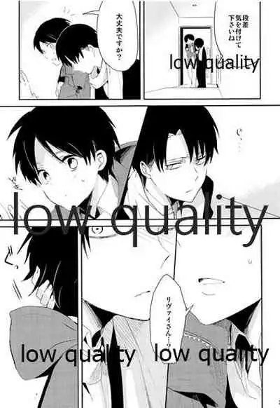 お疲れ様ですリヴァイさん