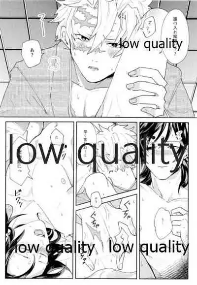 どうなんだ不死川