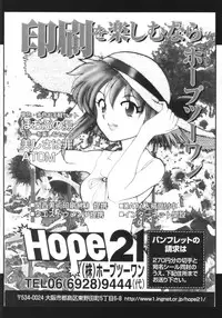 [Studio Retake] Poni-Poni Roulette (Pani Poni Dash)