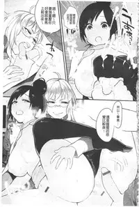 [Igumox] Yosugara Sexology | 徹夜的性愛研究所 [Chinese]