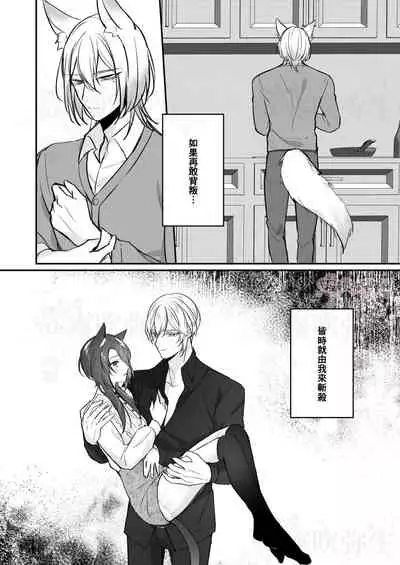 明日のミント 第二王子と黒猫の娼婦 第二王子與黑貓娼婦 【霧吹弥生漢化组】