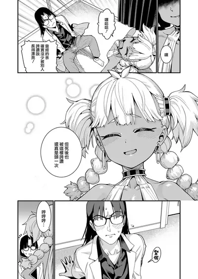 [Gengorou] ANCIENT QUEEN Ch. 1 (Towako 10) [Chinese] [山樱汉化] [Digital]