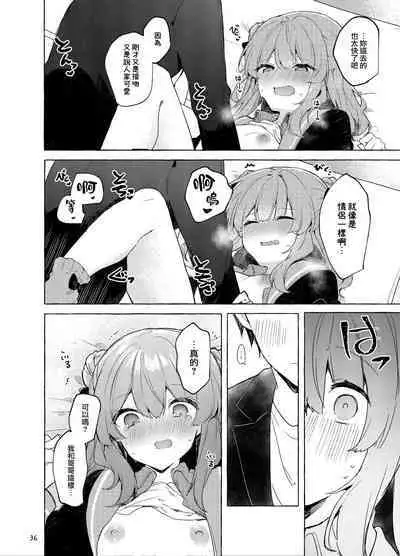 Kyou kara Warui Ko. Zoku | 從今天起當壞孩子。續