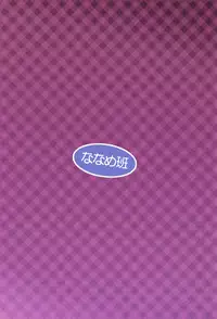 (C87) [Nanamehan (Hansharu)] Joukenhansha Surikomi Dan Pavlov Bread!!