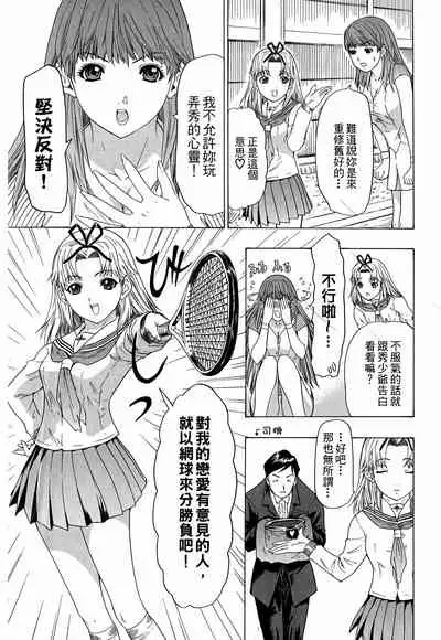 LOVELY SMASH 3 | 蜜桃完熟時3