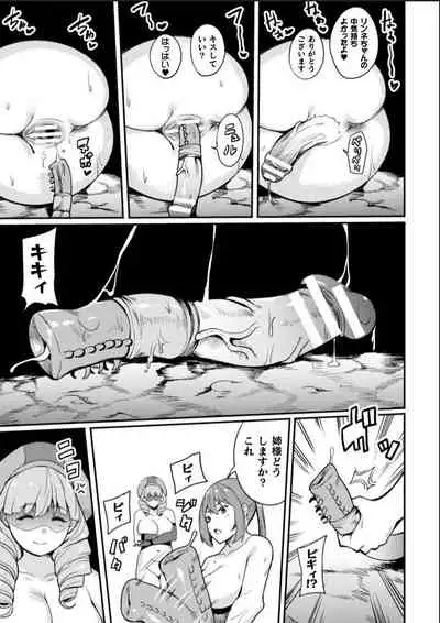 [Rinsun] KNight Mare Underground ~Shimai Kishi, Kanraku Dungeon~ ch. 2