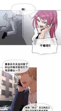 HouseHold Affairs 【卞赤鲤个人汉化】1~30话（持续更新中）