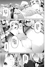 (C79) [Senpenbankashiki (Date)] OVER CRASH2 (Mahou Shoujo Lyrical Nanoha) [Chinese] [靴下汉化组]