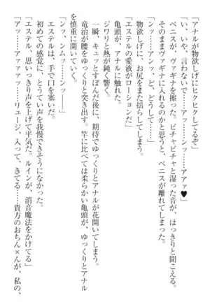 Ero Yuusha Tensei - Shoukan no Miko mo Himekishi mo Inmazoku mo!