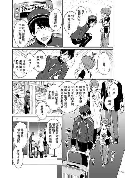 [Anthology] Seifuku x Kinniku BL 1-5 [Chinese] [拾荒者汉化组] [Digital] [Ongoing]