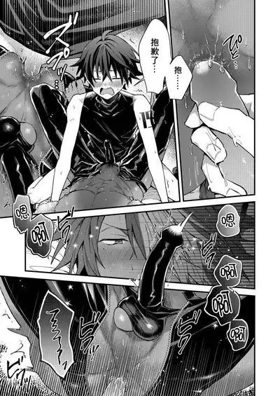 Kemonohito onisan tadaima hatsujochu!? | 兽人小哥正在发情中！？ Ch. 1-3