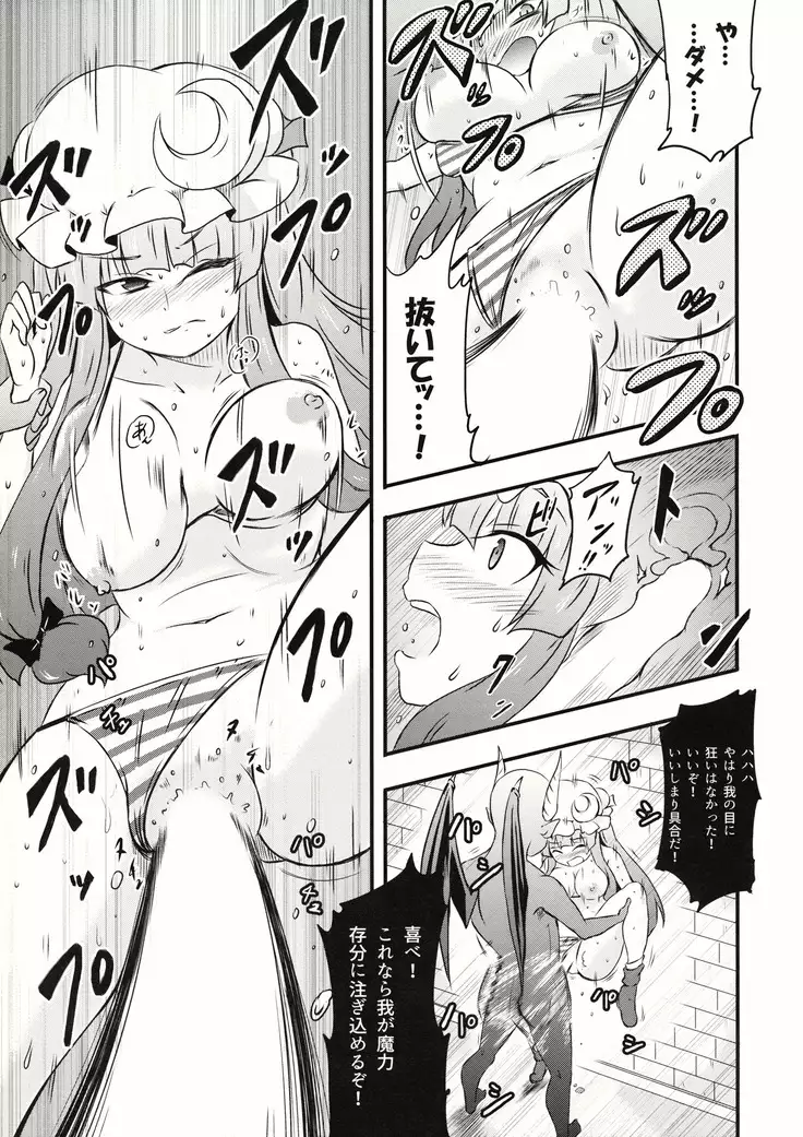 ちゅパチェぱ
