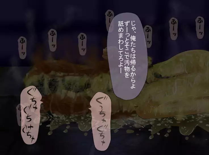 サディストの宴7