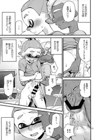 (Splaket 12) [Konmayo Mura (Souzai Pan)] Takaramono o Te ni Ireta (Splatoon)