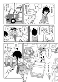 [Chimee House (Takapi)] Chiru Roshutsu 10 [Chinese] [朔夜xUAI聯合漢化]