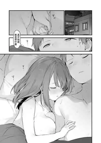 [Fujiyama] Manga#Game to kanojo [Chinese]