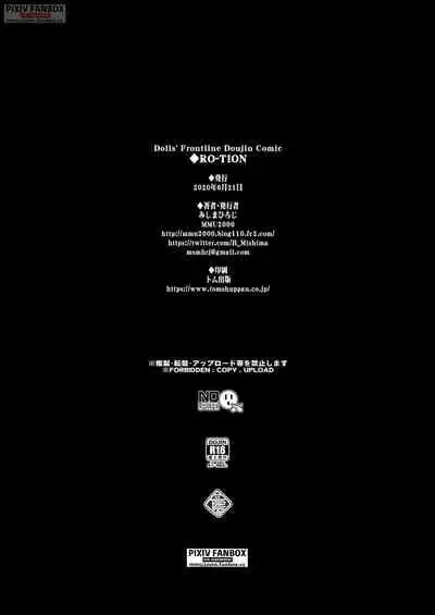 (C99) [MMU2000 (Mishima Hiroji)] RO-TION (Girls' Frontline) [English]