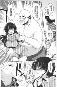 Gifu Ochi Pet | 繼父墮落性寵物