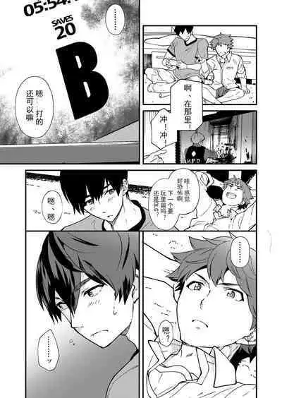 Kiritsu, Kiotsuke, Rei! | 起立、辛苦了、敬礼!