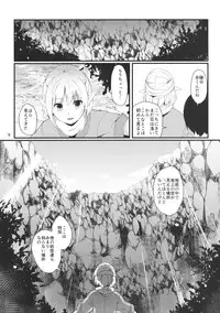 (C88) [Tetsu no Otoshigo (Chirorian)] Green Find (Touhou Project)