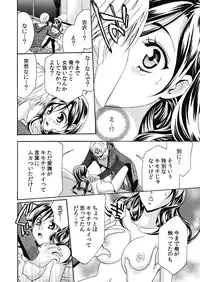 nyotaika ☆ kareshi~ore no virgin, ubattekudasai!