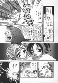 [Sakuya Shion] Ai no Katachi | Shape of Love