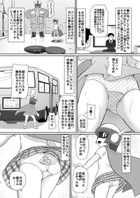 [Galaxy Ginga (Hasuke)] Boku no Wanko Zenpen [Digital]