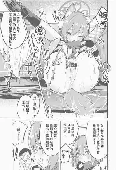 (C101) [Circle-FIORE (Ekakibit)] Me o Hanasenai Seito (Blue Archive)[hEROs汉化组]