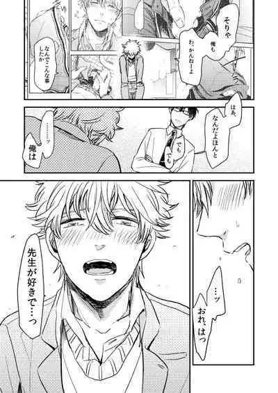 Marking Inu no Shitsuke Kata