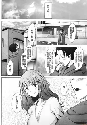 Hitozuma Datte Koi Shitai ~Namahame Jusei de Haramitagaru Hitozuma-tachi~