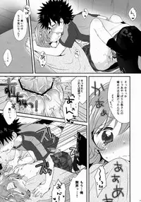 (C84) [hachi (Nae)] Dame Janai (Toaru Majutsu no Index)