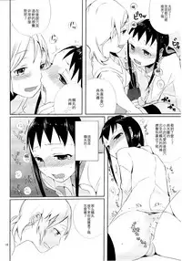 (Shota Scratch 7) [abgrund (udk)] Taru Yume 3 (Narutaru) [Chinese] [刷牙子漢化]