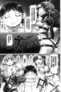 [Sumino Yuuji] Boku ga Nakadashi o Suru Sekaikei na Riyuu | 我在膣內射精能拯救整個世界的理由 [Chinese]