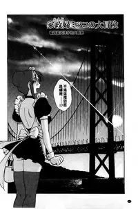 [TsuyaTsuya] Tatoeba Haha ga Extra Kuro | 即使是母親 Extra 黒 [Chinese]