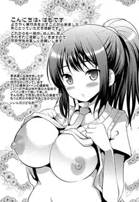 [Hamo] Muchi Muchi Harmonics