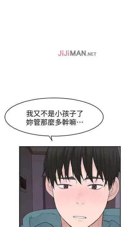 【周三连载】 我们的特殊关系 (新作) 第 1~22话