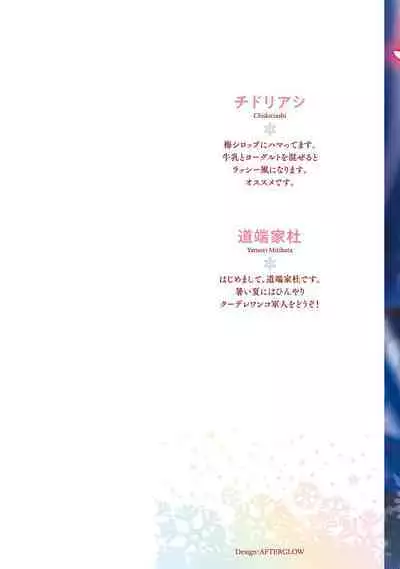 Toriaezu, Yarimashou | 總之先來做吧 Ch. 1-3