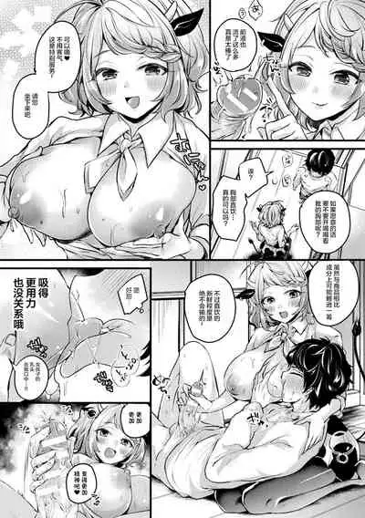 Bessatsu Comic Unreal Jingai Onee-san ni Yoru Amayakashi Sakusei Hen Vol. 1