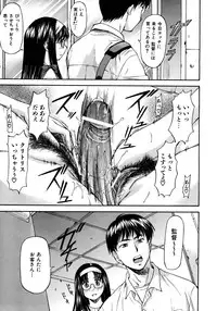 [Nagare Ippon] Offside Girl