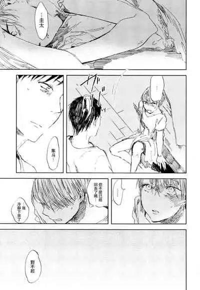 [Azumi Tsuna] Yoku Mite, Sensei | 好好看着、老师 1-4 [Chinese] [拾荒者汉化组] [Digital]