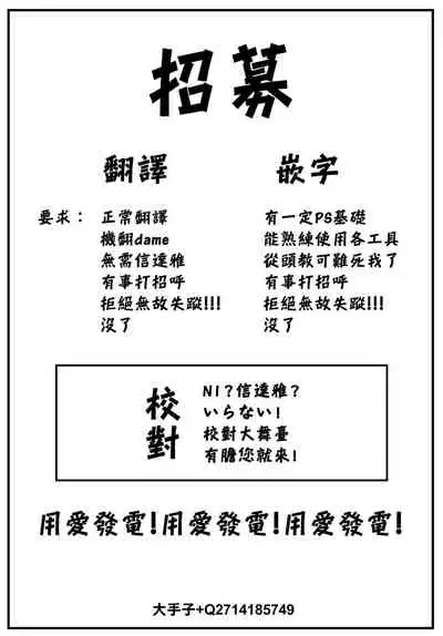 [Puyocha] Fanpakoraletter♥ (COMIC BAVEL 2022-08) [Chinese] [大鸟可不敢乱转汉化] [Digital]